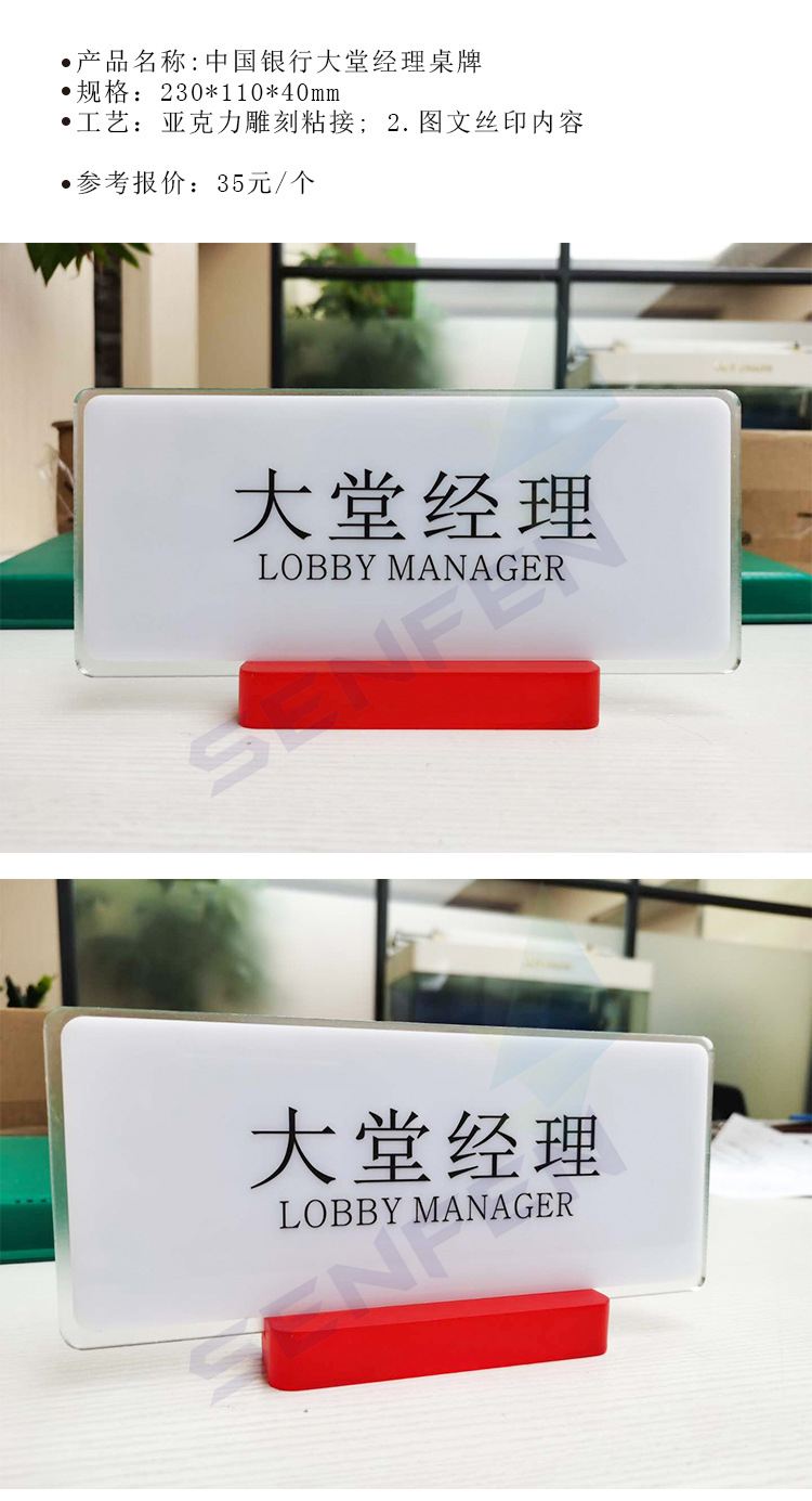 中国银行大堂经理牌 v5.0全套中国银行网点标识 量大从优