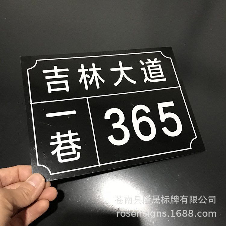 双色板雕刻路牌小区入户大门门牌家用门牌号码牌
