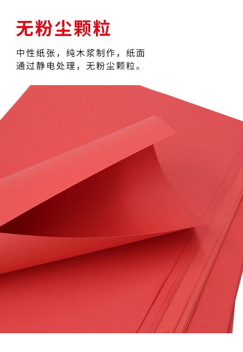 大红色a4纸彩纸红纸80g彩色打印纸70g春节剪纸180g加厚喜庆大红纸