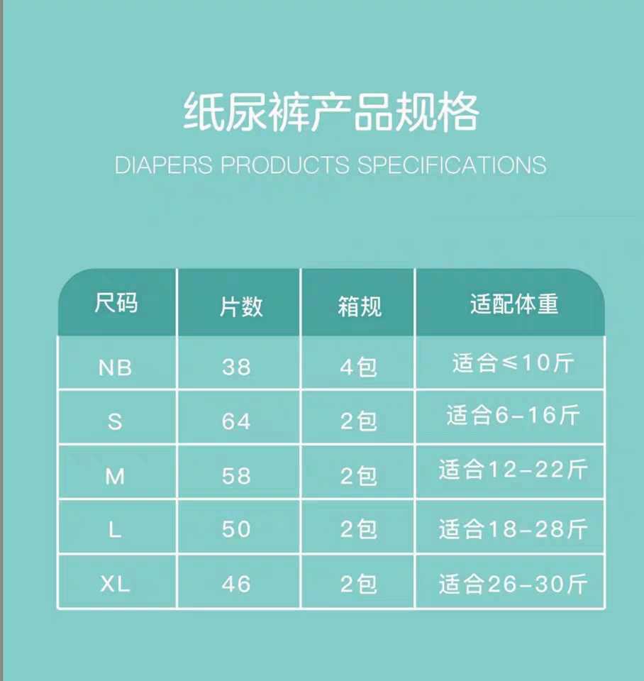 买一送一柔贝儿纸尿裤拉拉裤尿不湿超薄透气干爽柔丫纸尿裤拉拉裤