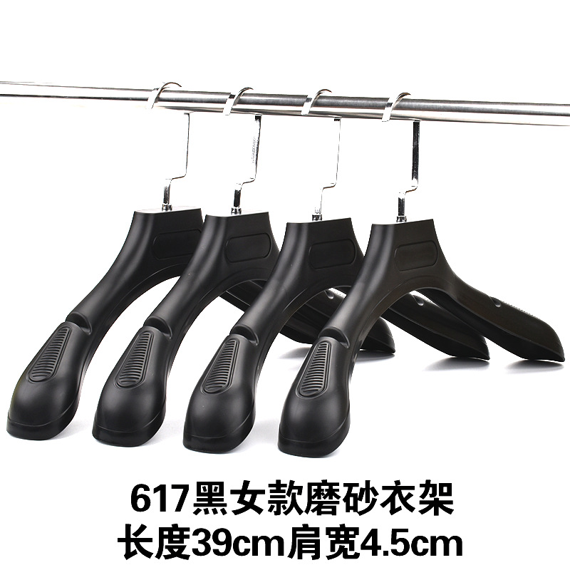 Black Plastic Clothes Hanger Clothing Store Hanger Men's and Women's Clothing Special Clothes Hanger Wholesale Clothing Trousers Rack Trouser Press Wholesale