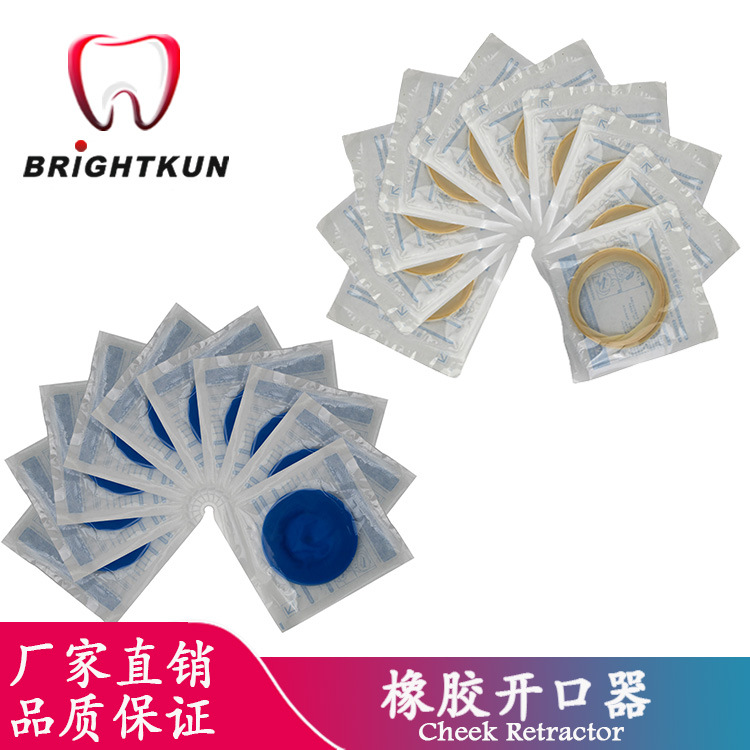 口腔一次性牙科橡皮障齿科耗材开口器扩口器仅供跨境出口