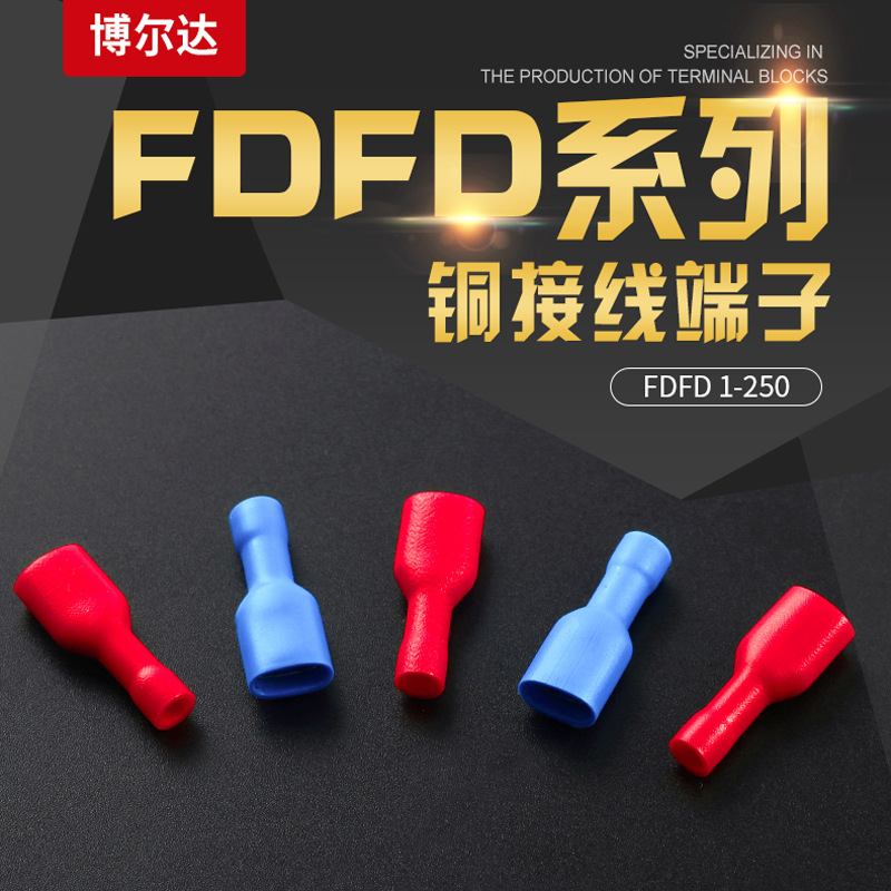 厂家批发 FDFD1-250 铜接线端子 FDFD系列