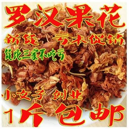 0成交0件百花草茶 百花草甜叶菊茶梗罗汉果花薄荷鸡骨草茶新货批发￥9