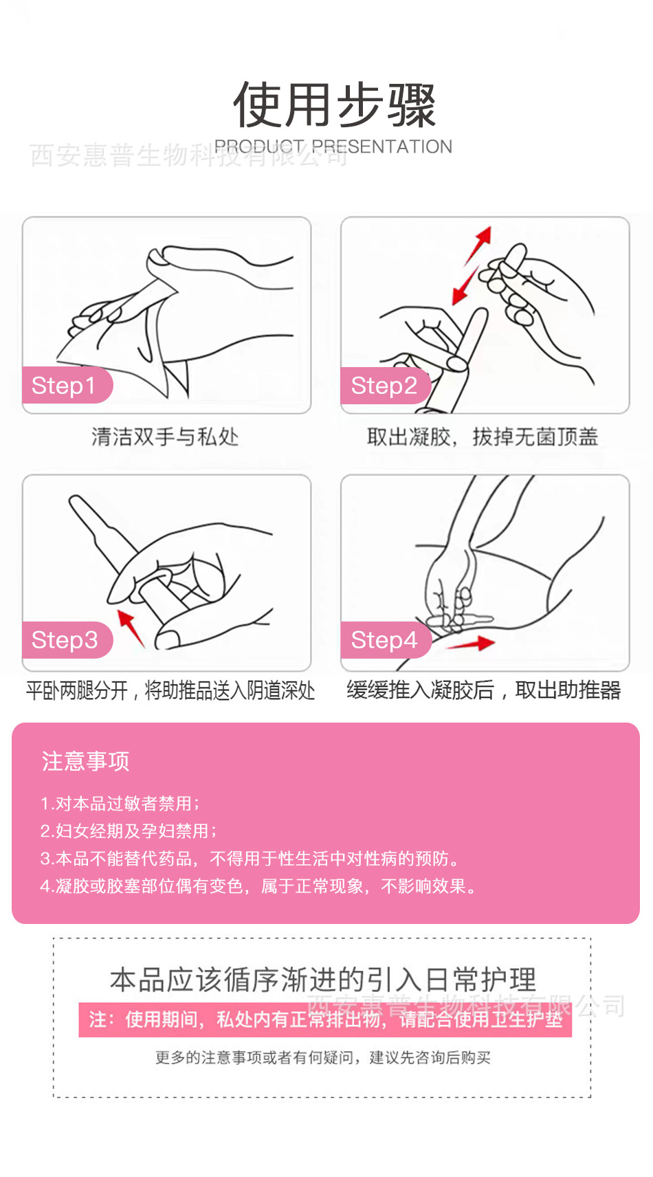 妇科凝胶女性私处护理滋养抑菌私密护理妇科凝胶oem贴牌代加工