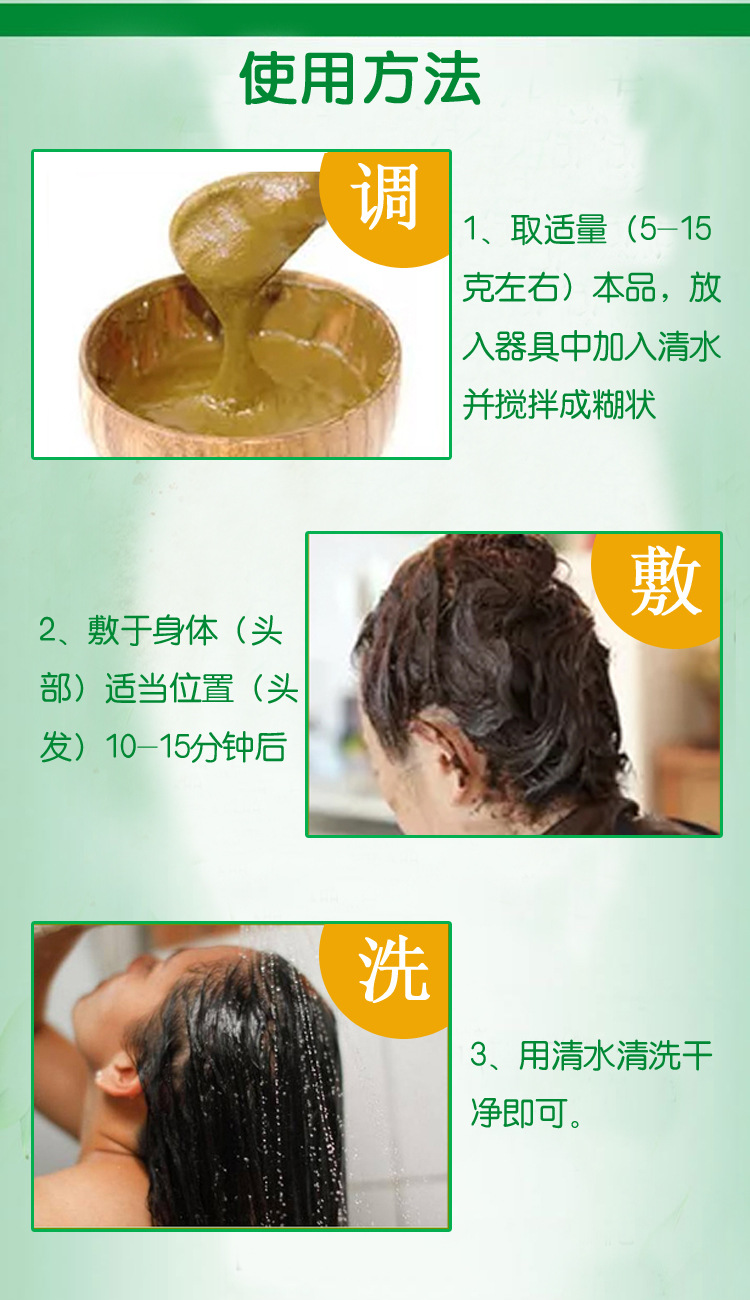 养发粉 植物养发护发粉 头疗汤养发汤 熏蒸洗头粉厂家oem加工贴牌