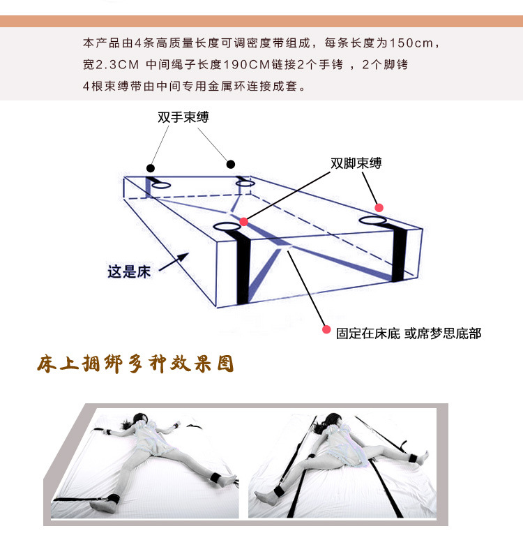 正天 女性m张腿捆绑束缚带 另类性爱玩具 张腿束缚带成人情趣用