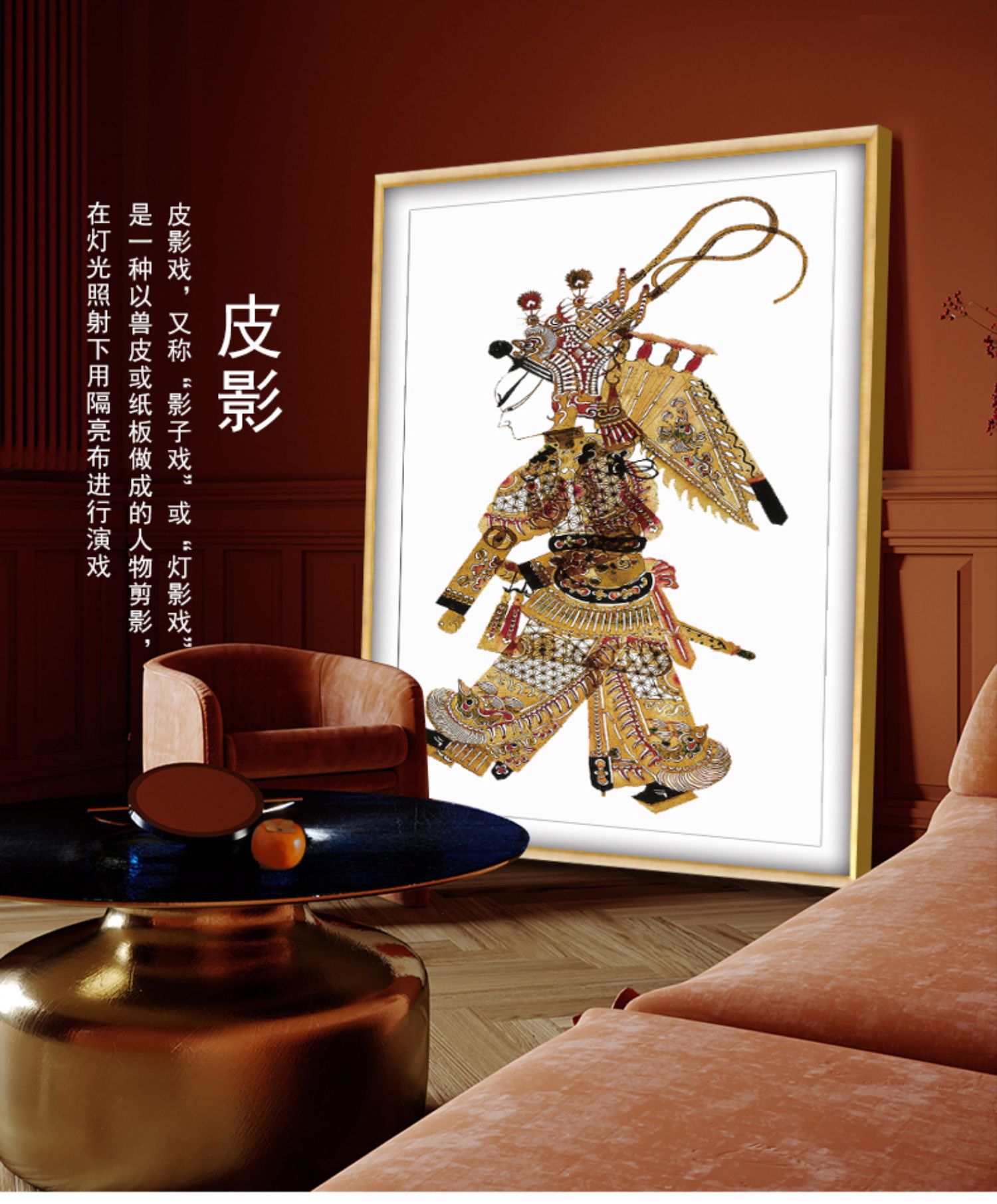 陕西皮影戏装饰画三联中式客厅有框烧烤背景川菜饭店餐厅墙面壁画