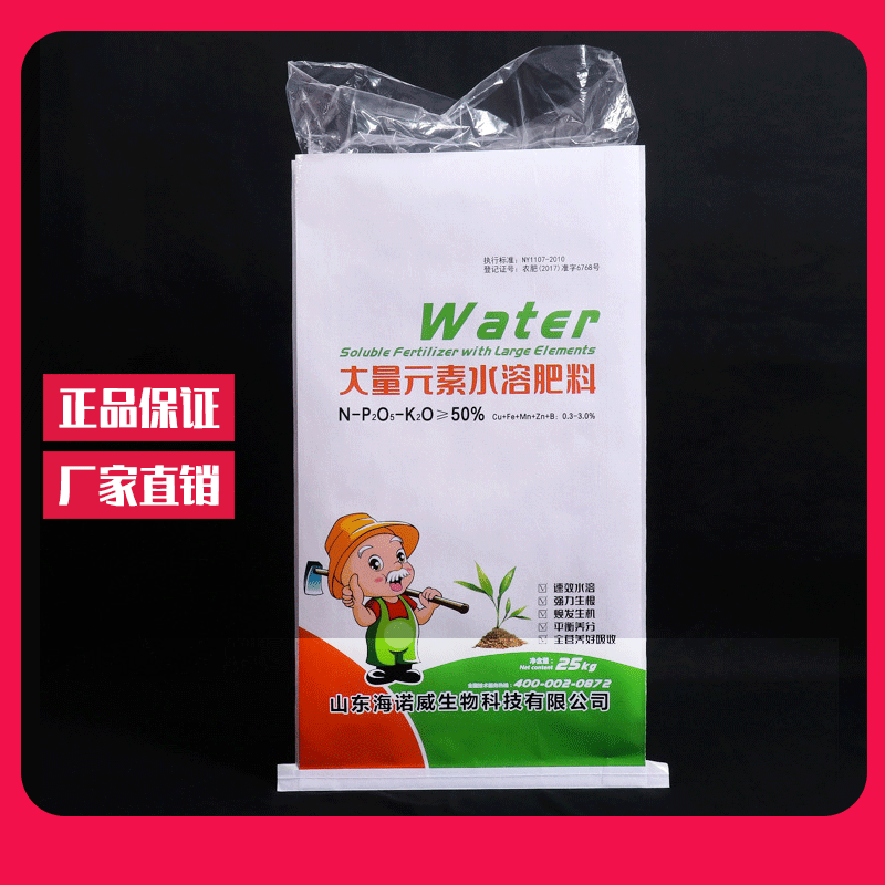 3万个厂家塑料水溶肥料袋彩印复合塑料肥料袋包装袋编织袋化肥袋￥1.