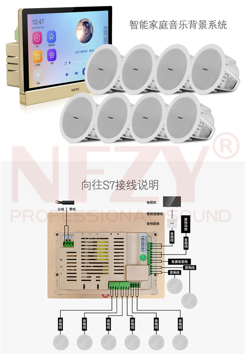 向往s7 家庭背景音乐 bose ds16f博士吸顶天花音响智能家居套装