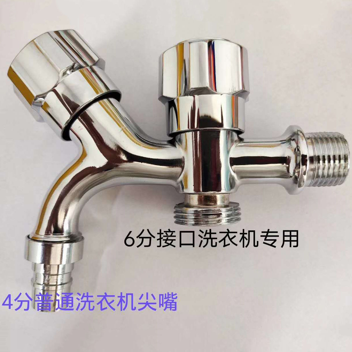 Source Factory Wholesale Dual-Purpose Washing Machine Faucet Household Faucet One-Switch Two-Way Double-Open Faucet