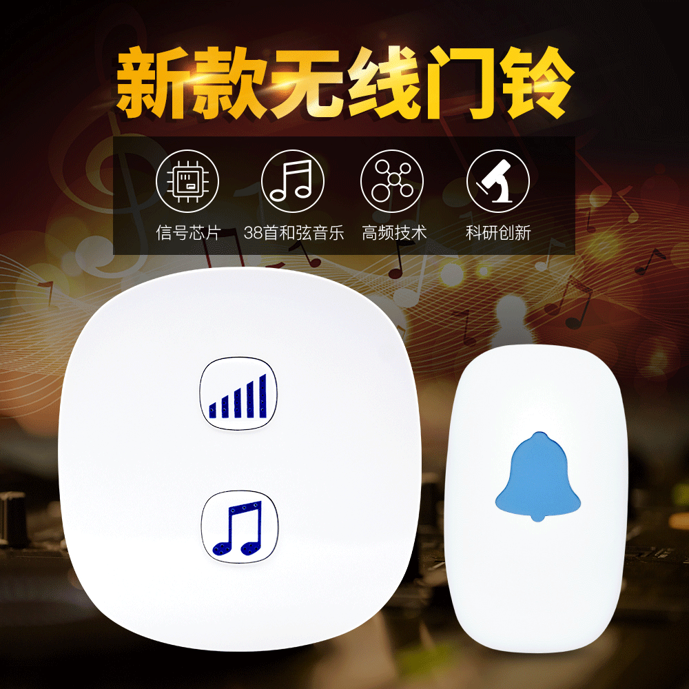 新款无线门铃数码门铃防止串码家用迎宾器欢迎光临一拖一呼叫器