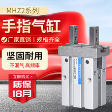 MHZ2夹紧气动手指回转平行开闭型薄型气爪夹具导轨机械手气缸