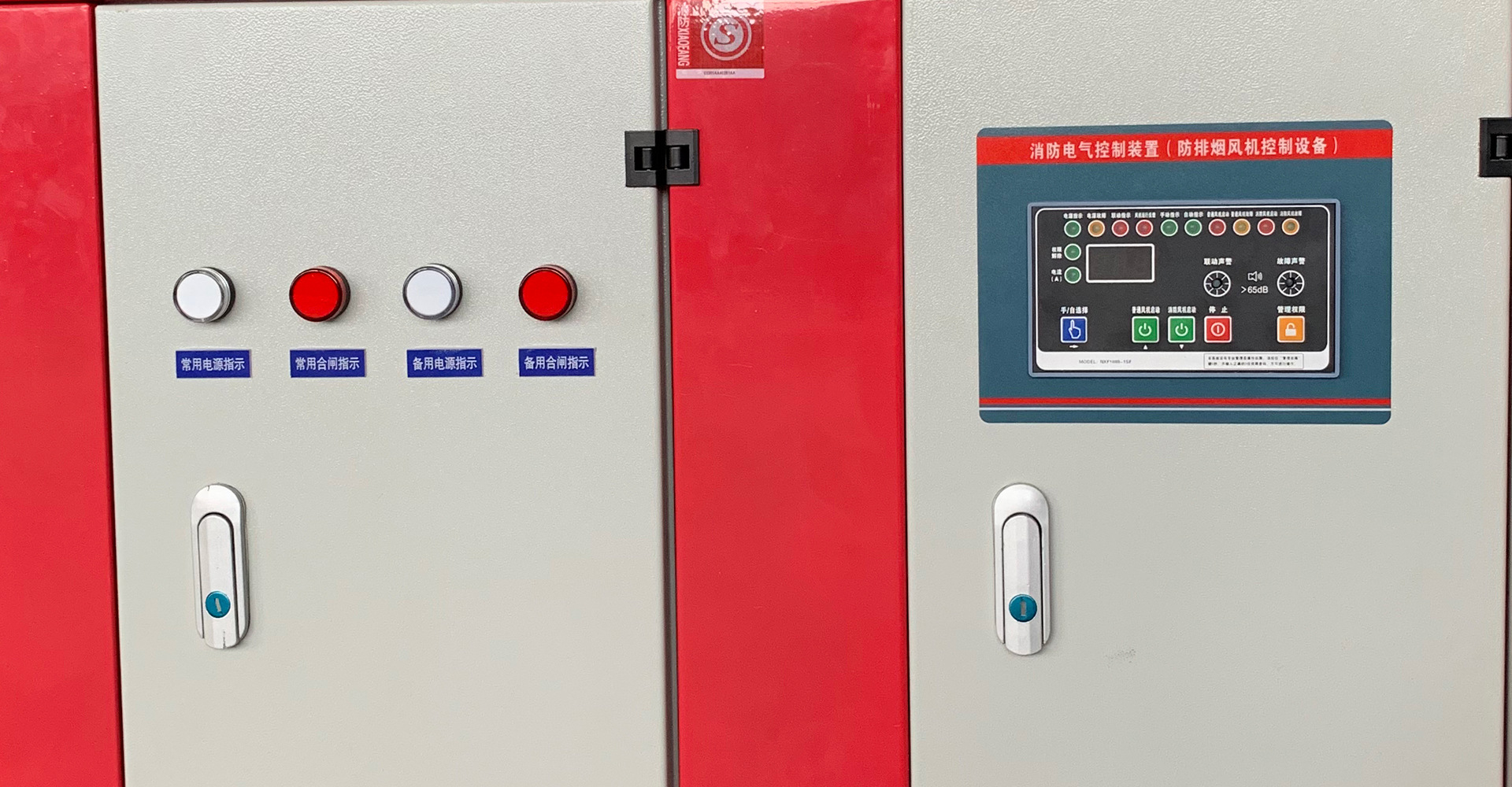 防排烟风机控制器 双速风机控制 功率0.2kw-45kw消防电气控制装置