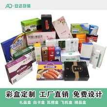 武汉LOGO印刷瓦楞纸盒礼品盒翻盖飞机盒长方形手提包装盒定制