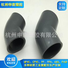 申南PVC45度弯头 UPVC45度弯头