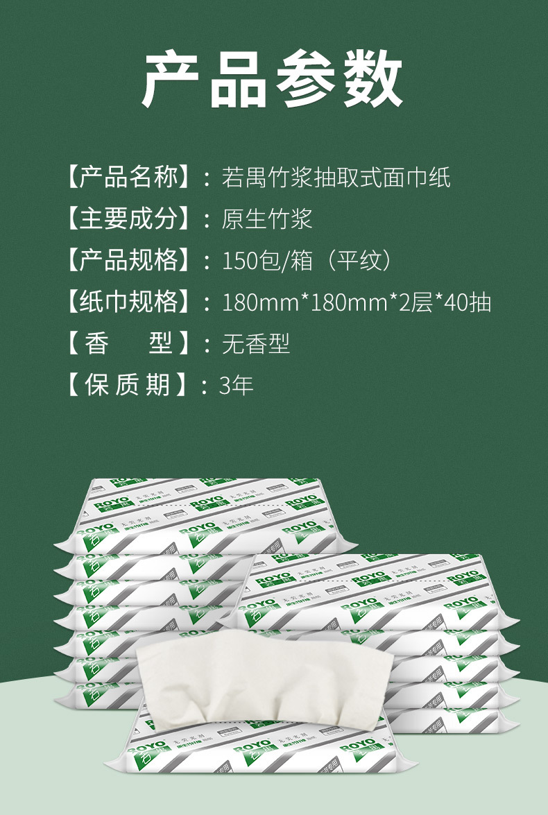 若禺商务之选原生竹浆面巾纸酒店宾馆擦脸私人会所酒吧商用方巾纸