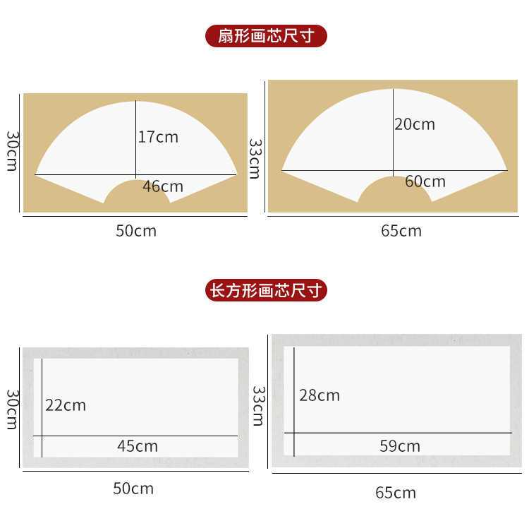 安徽省泾县古迹堂宣纸卡纸镜片圆形扇形长方形空白国画书法创作用
