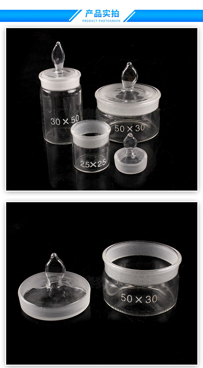 扁形称量瓶50*30mm高型称量皿40*25mm 60*30mm 70*35mm玻璃称量瓶