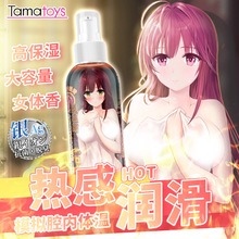 Tamatoys热感腔旅 热感人体水溶润滑液 夫妻房事润滑剂200ml