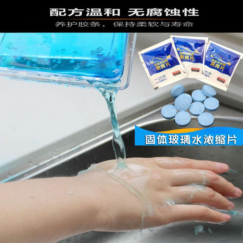 Solid Auto Glass Cleaner Car Windshield Washer Fluid Car Concentrated Auto Glass Cleaner Car Agent Cleaning Agent Cleaning Effervescent Tablets White