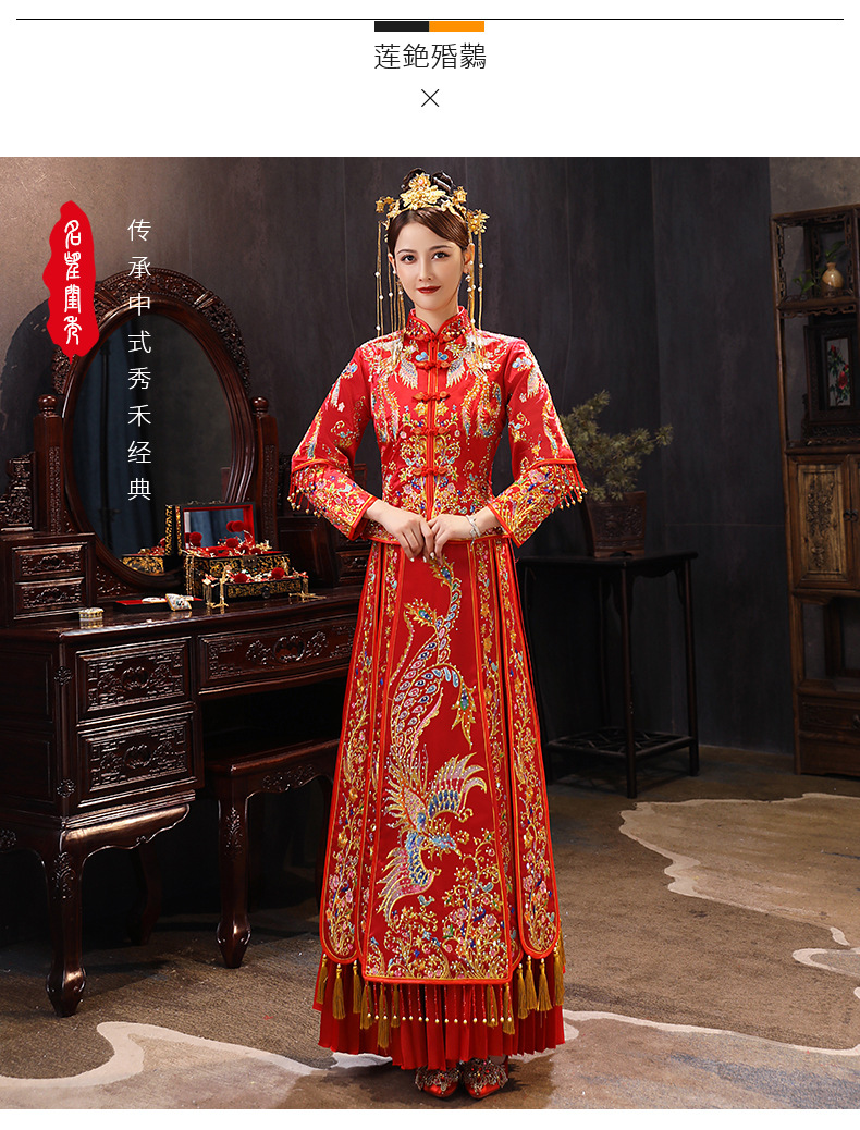 秀禾服新娘结婚敬酒服2020新款中式婚纱礼服古代嫁衣龙凤褂秀和女