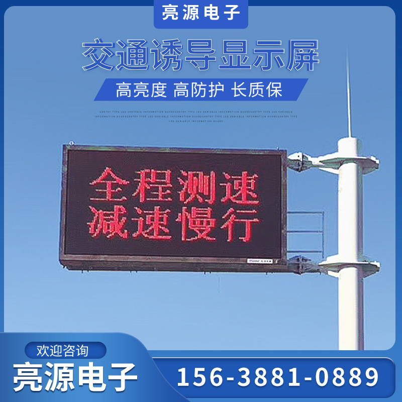 厂家加工高速悬臂式led可变情报板可变信息标志交通诱导显示屏