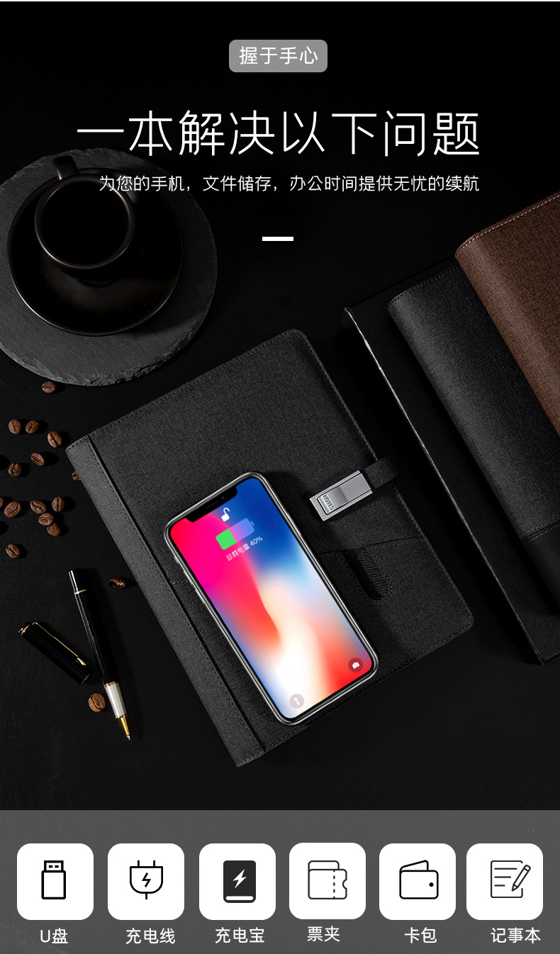 a5无线充电笔记本移动电源活页本子充电宝记事本商务礼品套装定制