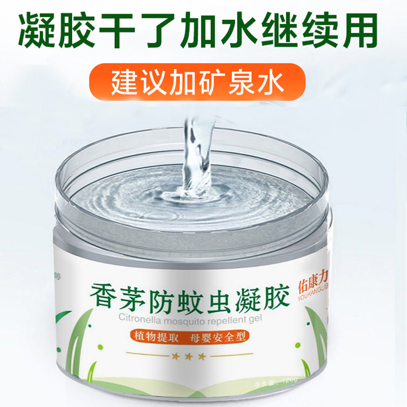 澳福来 香茅防蚊驱蚊凝胶 驱蚊驱虫 孕妇婴儿适用 夏天防蚊虫