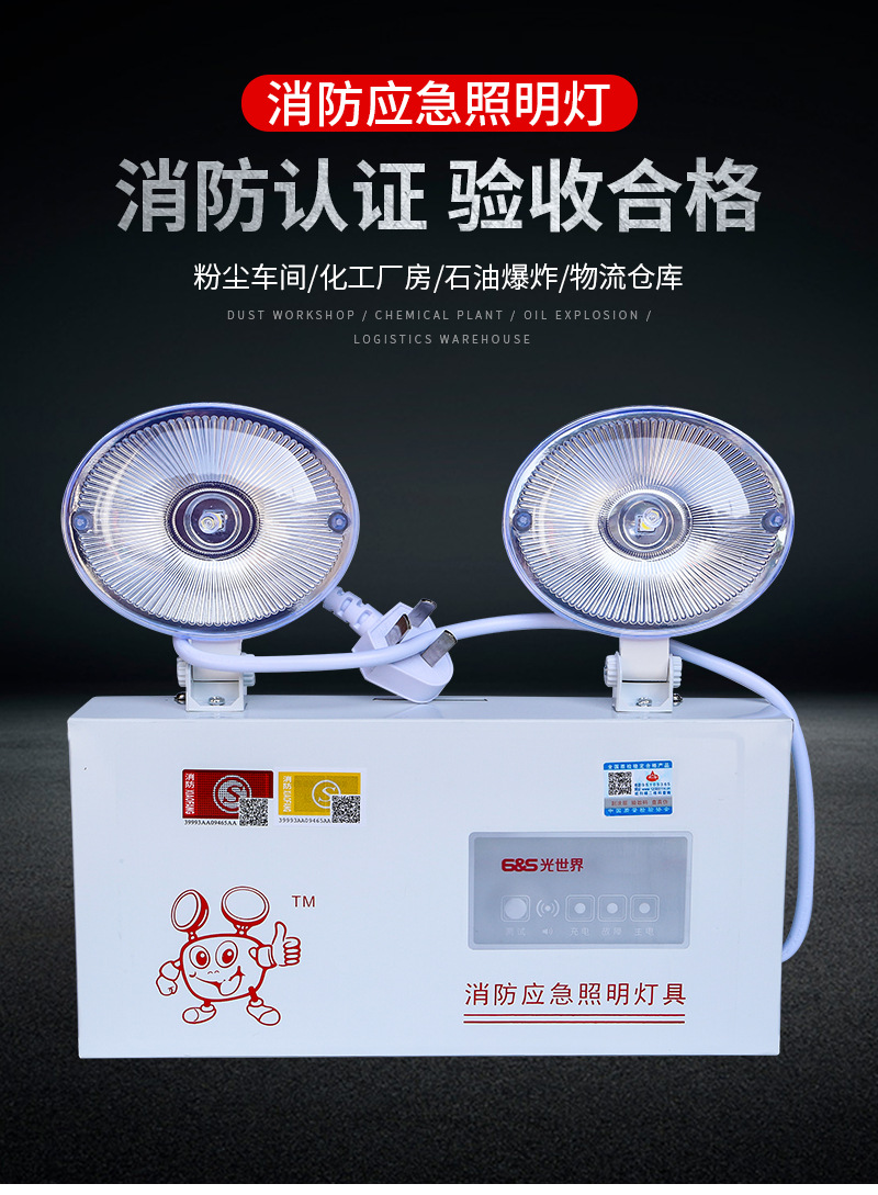 消防应急灯双头照明灯家用充电安全出口指示灯一体疏散标志灯