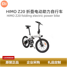 喜摩 HIMO Z20 折叠电动助力自行车超轻便携变速自行车锂电池