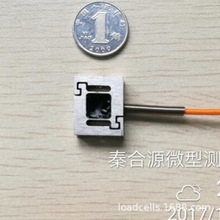 微型拉力测量传感器200N推拉力计传感器双螺杆型 S型高品质包邮