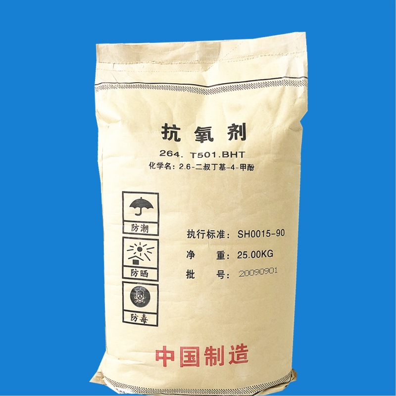 现货抗氧剂bht防老剂264t501塑胶橡胶抗氧化助剂