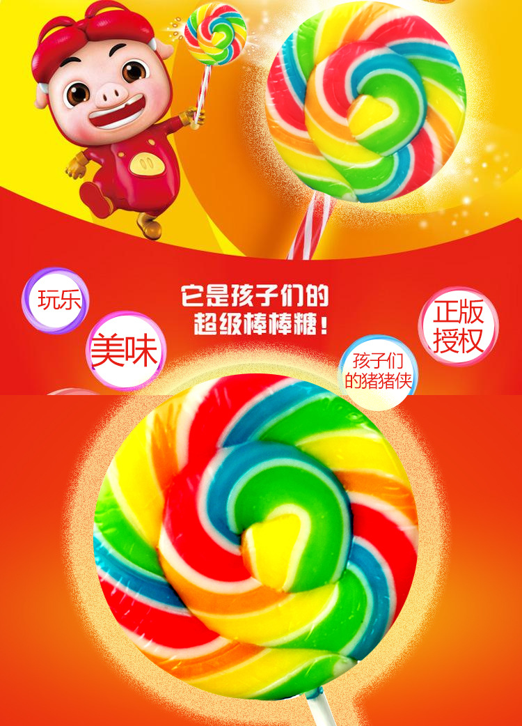 摆地摊24支装猪猪侠彩虹棒棒糖创意卡通水果味波板糖儿童节礼物
