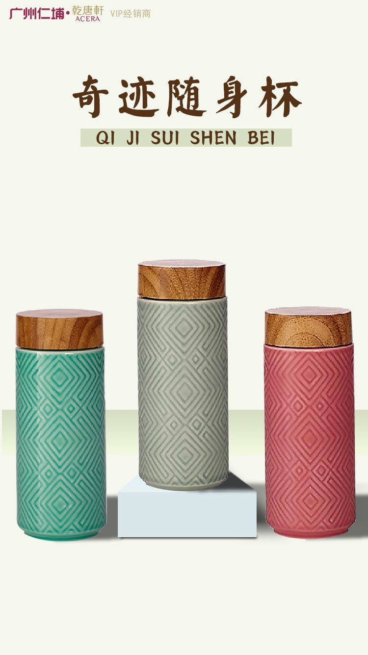 乾唐轩活瓷奇迹随手杯商务实用礼品杯活动纪念品送朋友客户