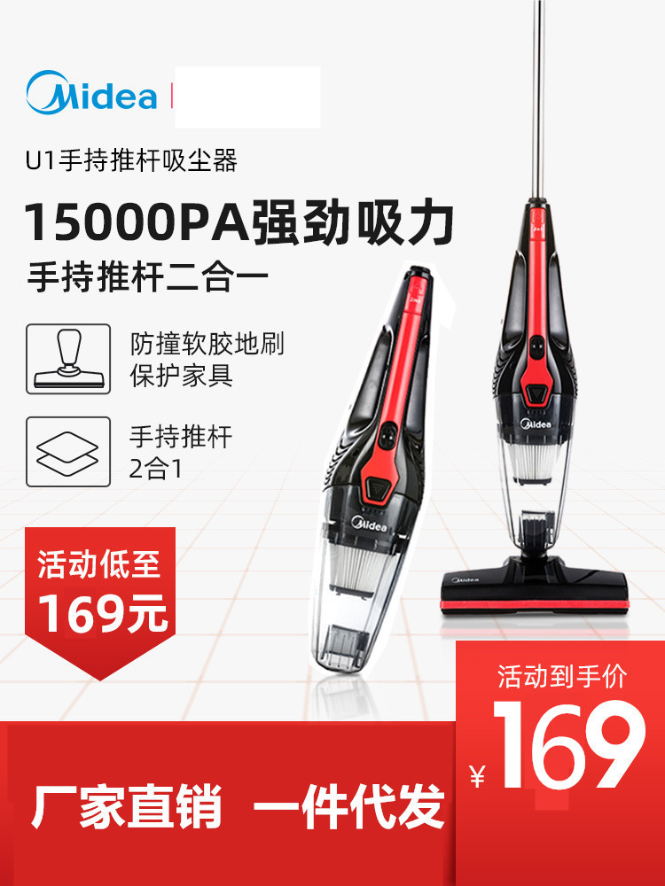 适用美的吸尘器家用 小型手持吸尘器手持推杆 技术吸尘器u1 u2