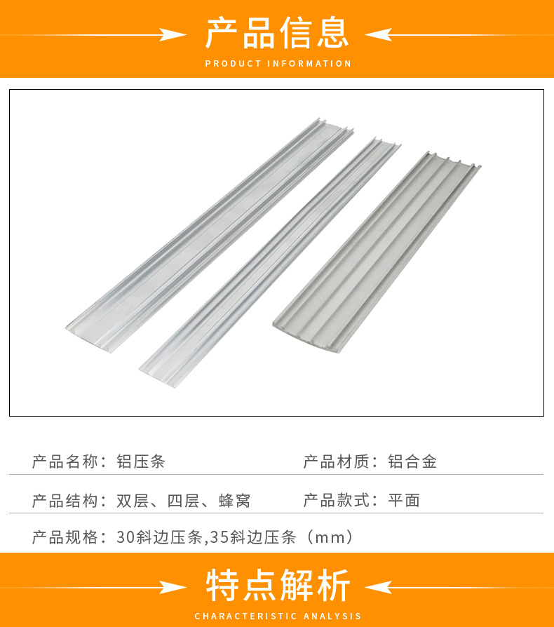 批发阳光板安装铝压条配件工业铝型材配件平边压条铝型材配件