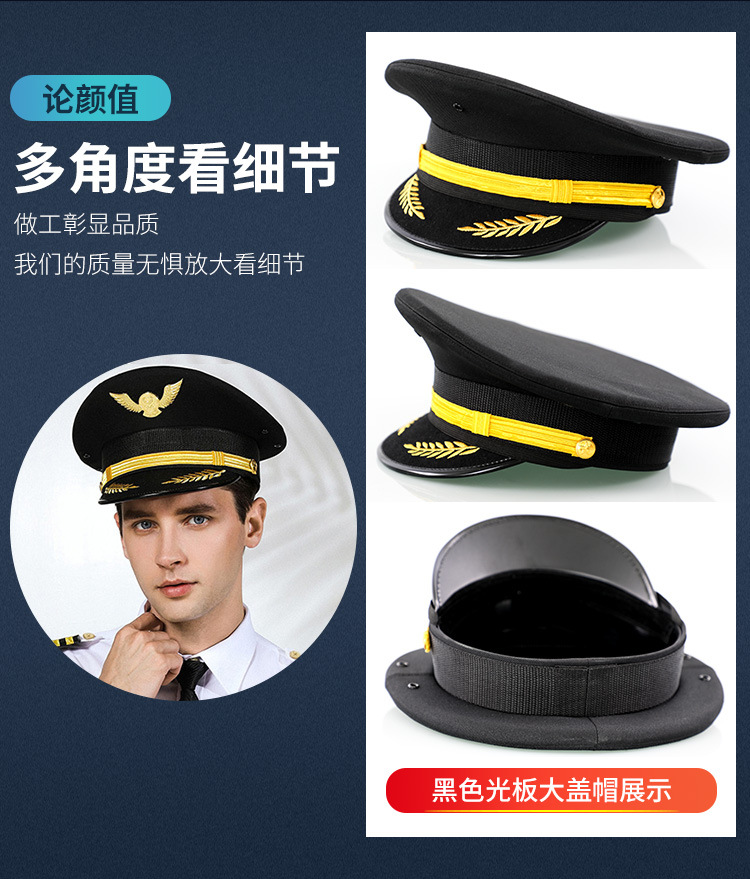 大盖帽航空民航飞行机长帽子舞台演出酒店南航保安大檐帽铁路帽子