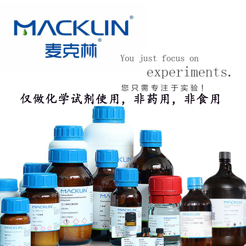 A824552 硫酸安普霉素, 500U/mg上海麦克林【化学试剂】