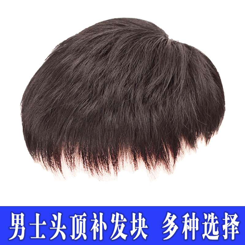 假发男短发化纤假发跨境仿真发假发片补发型厂家直销批发男士假发