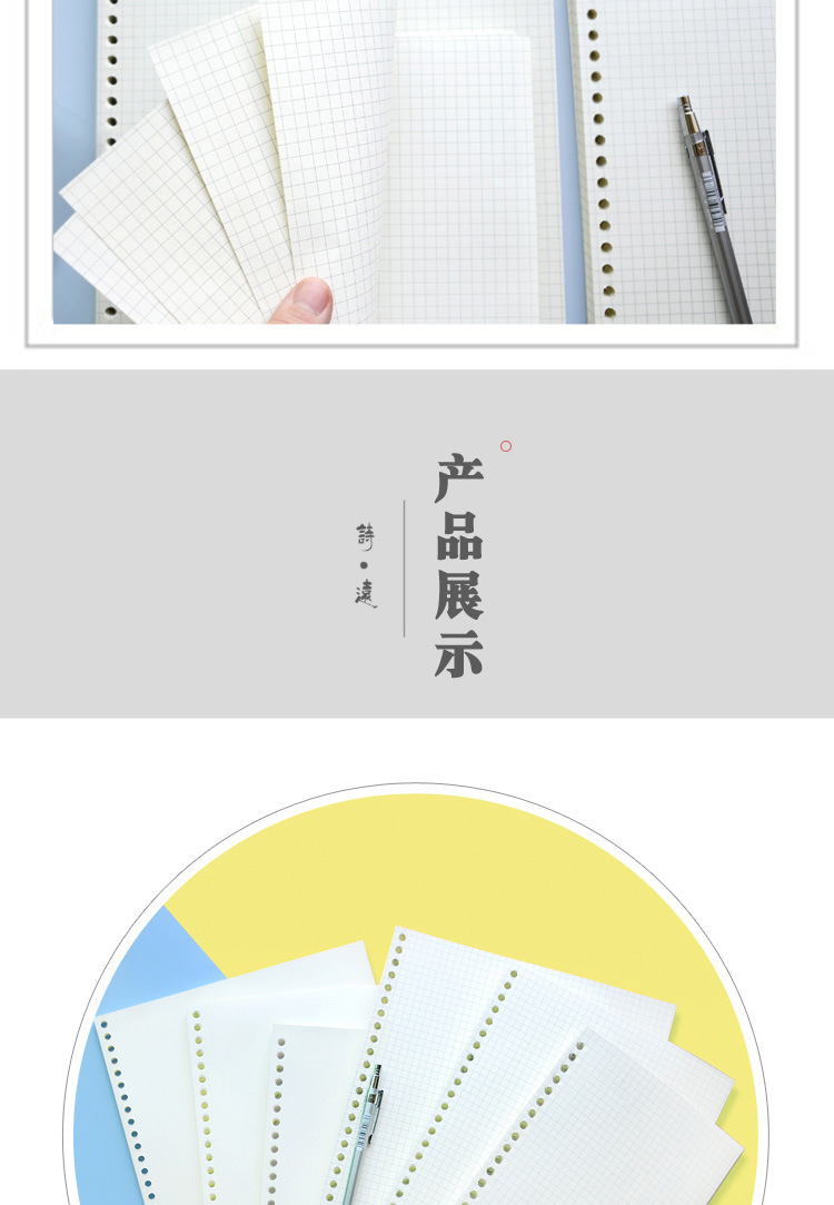 20孔点阵替页26孔方格内芯30孔内页道林纸手帐芯内页源头厂家