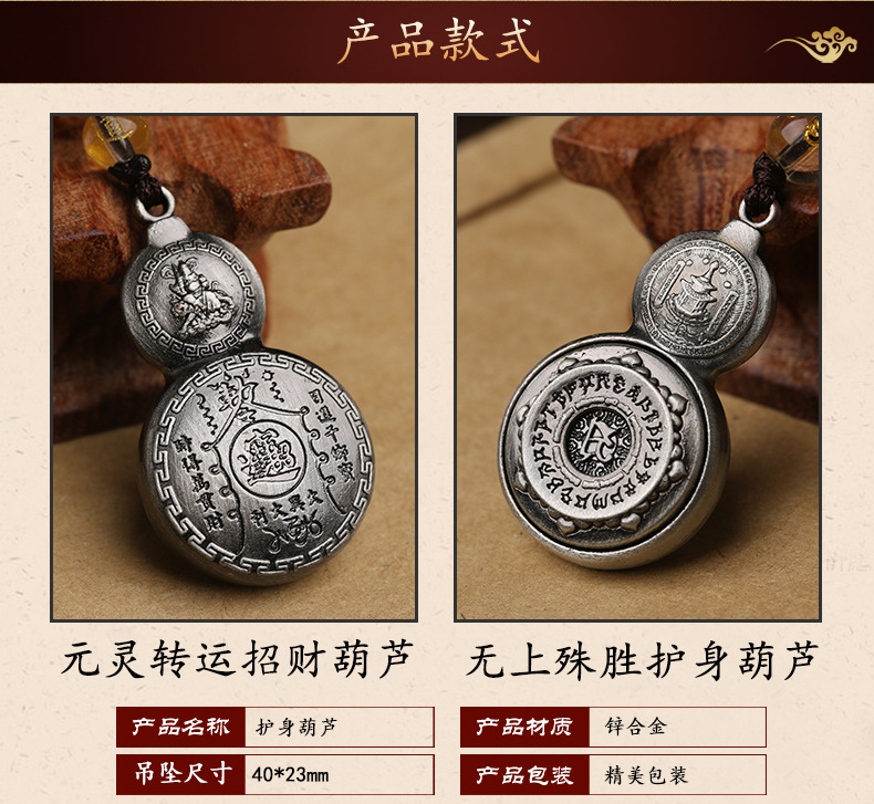 做旧复古锌合金 元灵转运招财葫芦吊坠 中间可转动