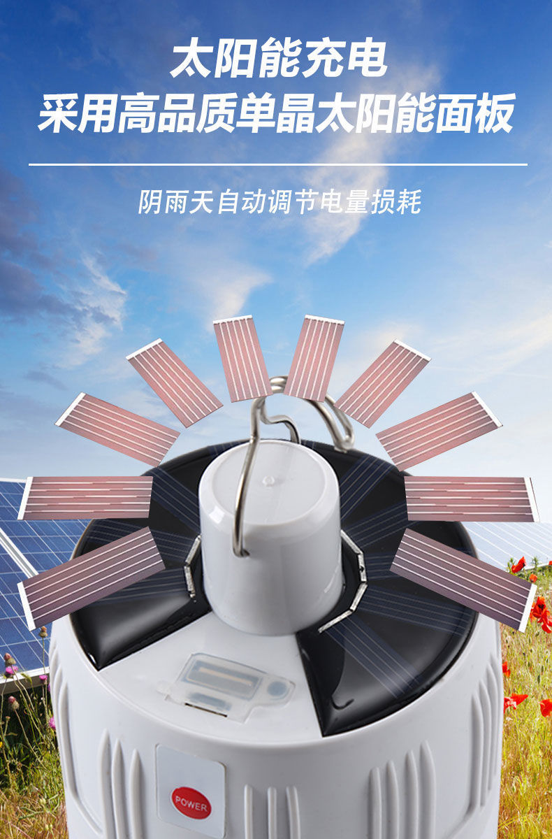 太阳能充电灯泡 家用停电应急灯led超亮节能夜市摆摊灯户外露营灯