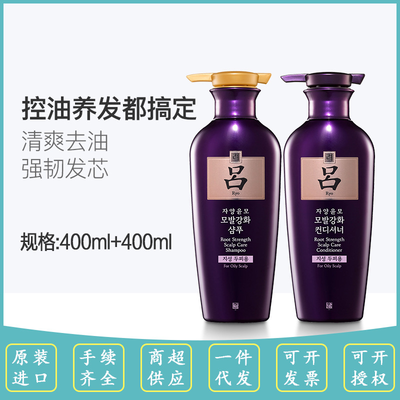 韩国进口 爱茉莉ryo吕洗发水吕护发素 红吕绿吕棕吕紫吕套装-阿里巴巴