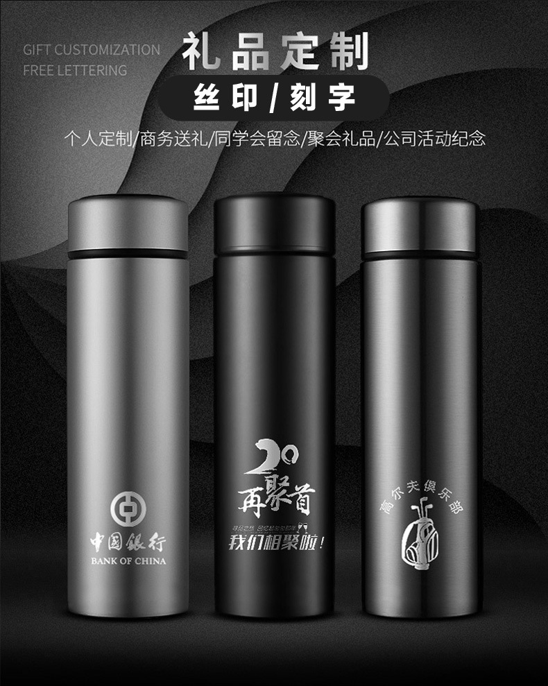 富光智能保温杯316不锈钢男女带测温度显示定制刻字水杯子泡茶杯