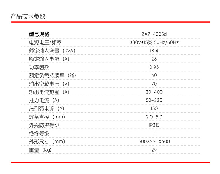 奥太zx7-400/500sd双模块手工焊机直流电焊机氩电两用工业级380v