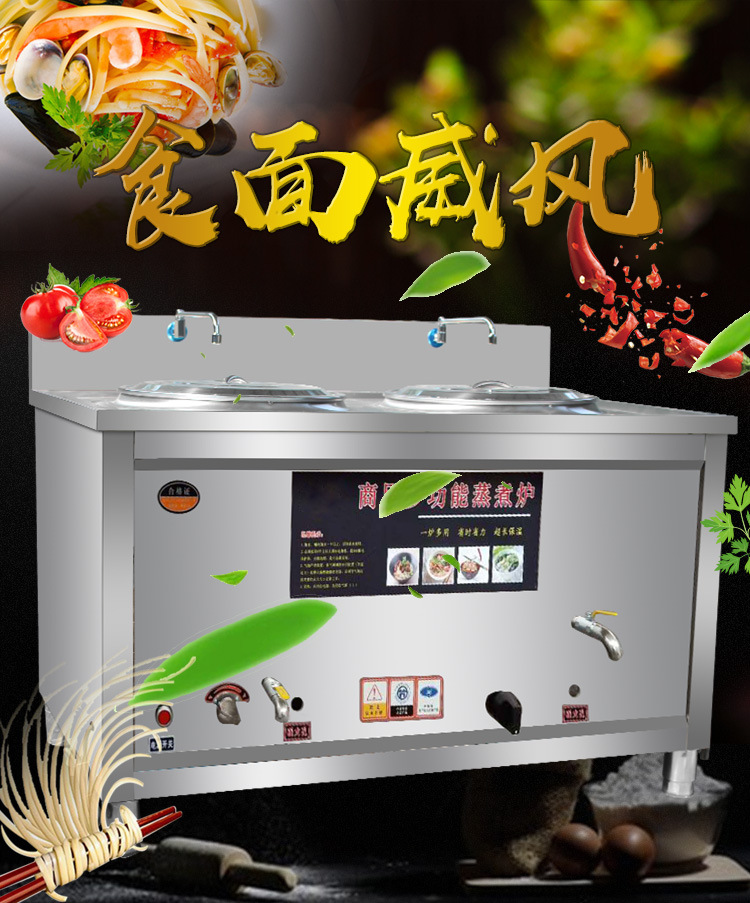多功能煮面炉煮面锅商用保温炉大容量节能煮面炉商用电汤锅