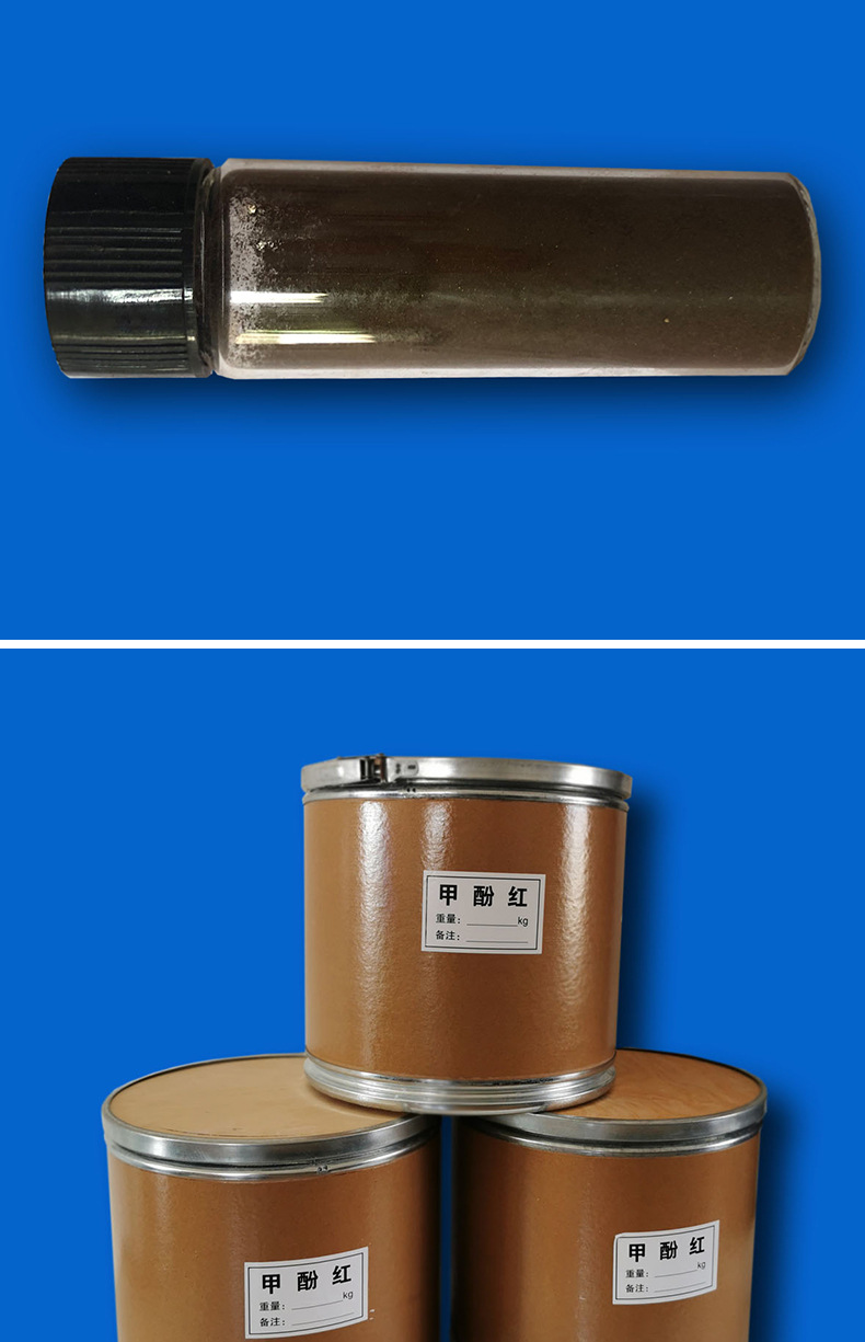 甲酚红 指示剂 分析纯cas号1733-12-6 现货批发 白狮自营化学试剂