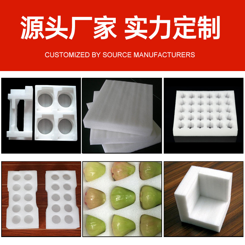 拉伸收缩epe珍珠棉草莓莲雾水果内衬包装盒防震海绵泡沫托盘定制