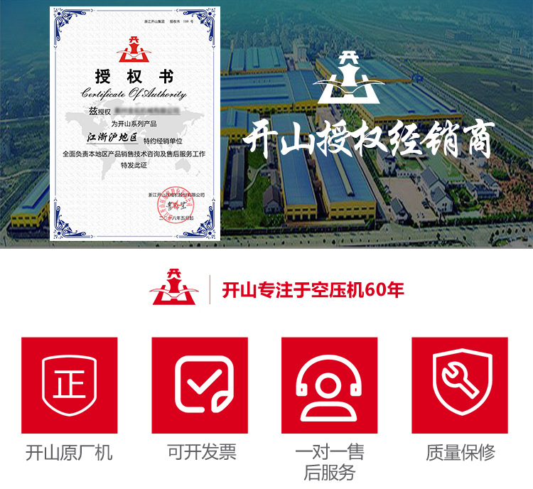 开山7.5kw空压机螺杆式空压机开山空压机螺杆机压缩机工业级气泵